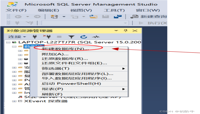 sql数据库入门(1) sql数据库入门(1)-图片6